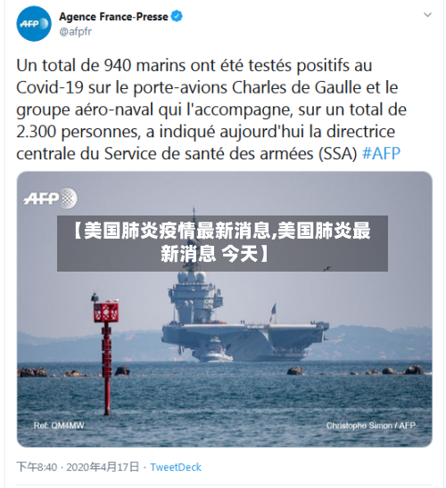 【美国肺炎疫情最新消息,美国肺炎最新消息 今天】